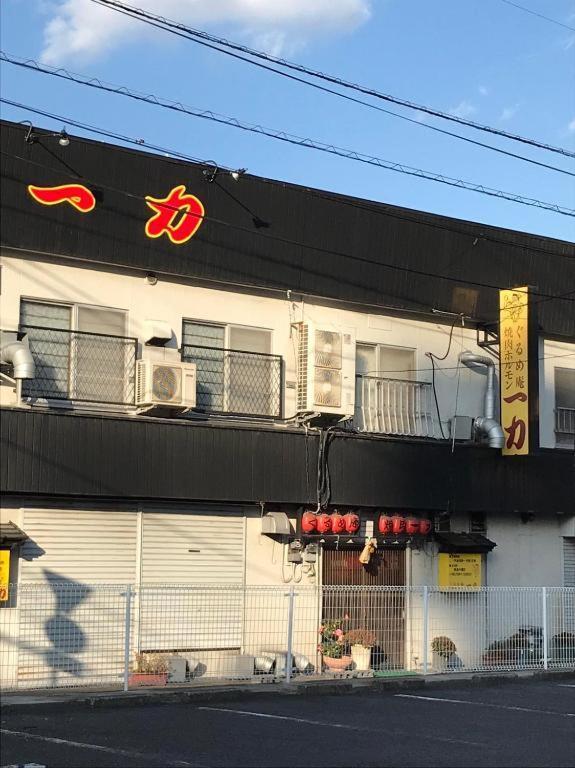 Aparthotel Beppu -Nagomi- Exteriér fotografie
